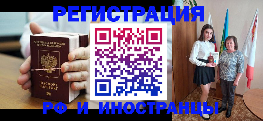 прописка законно в Чайковском