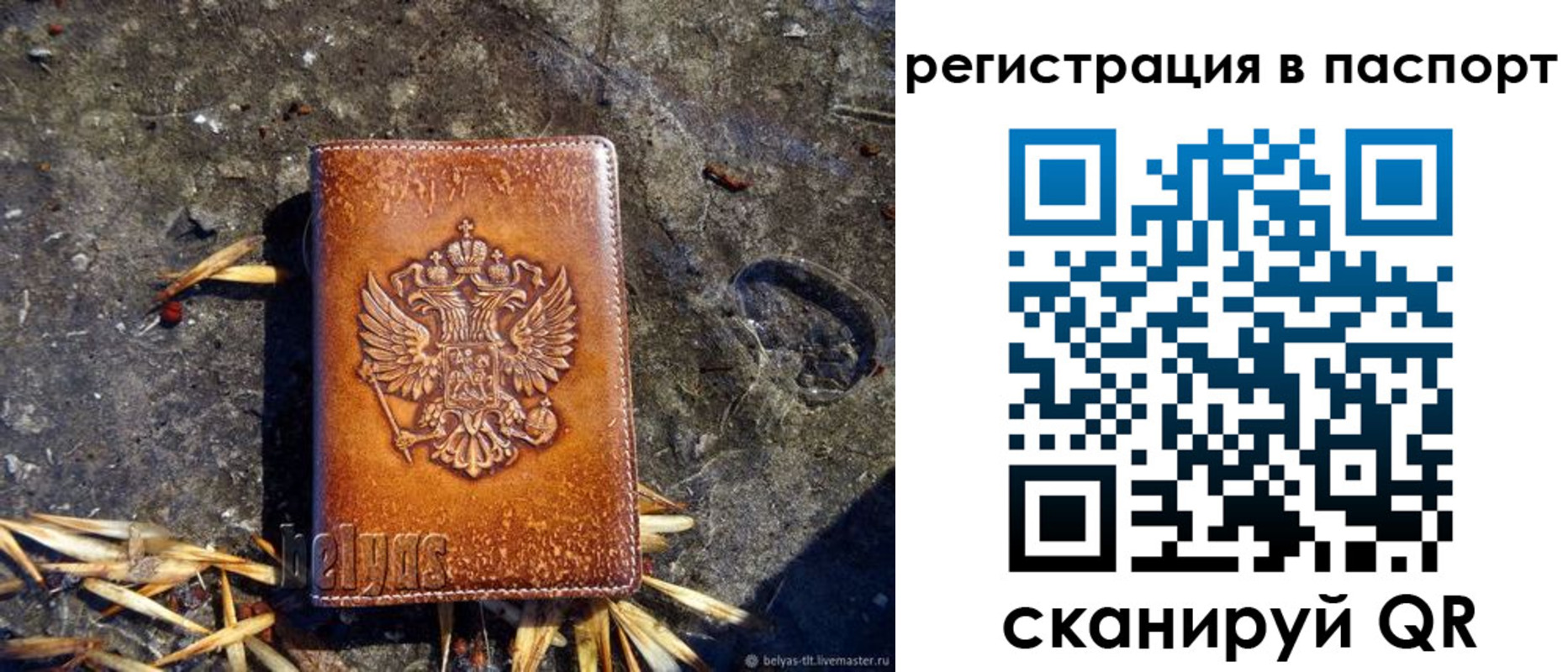 временная регистрация гарантия в Чайковском