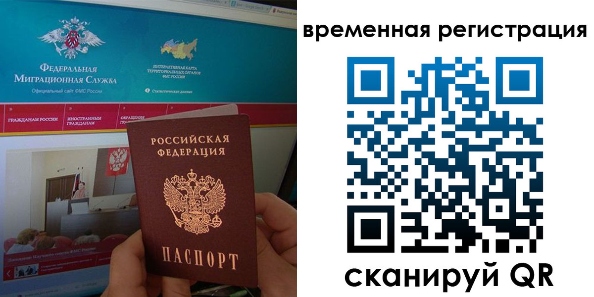 временная регистрация купить в Чайковском